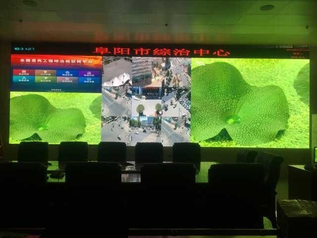 a 21.76㎡ p1.25 indoor led display installed at the fuyang city integrated command center in anhui province